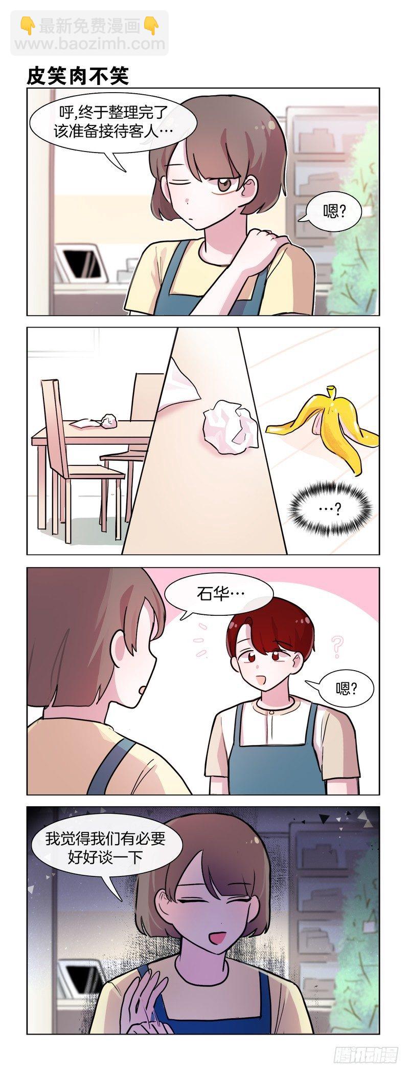 作战会议-第124话