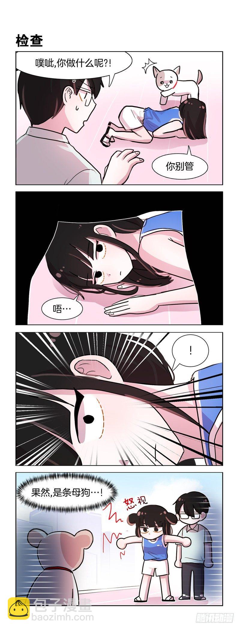 无差别护食-第128话