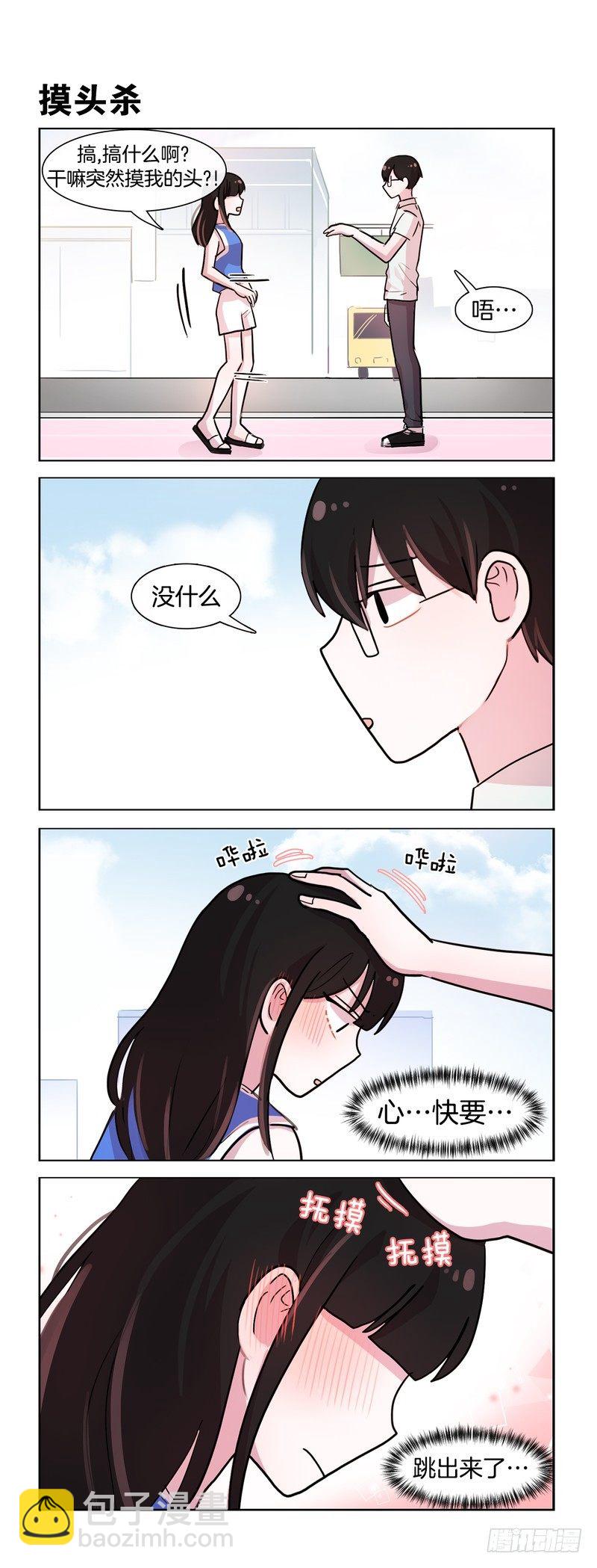 无差别护食-第128话