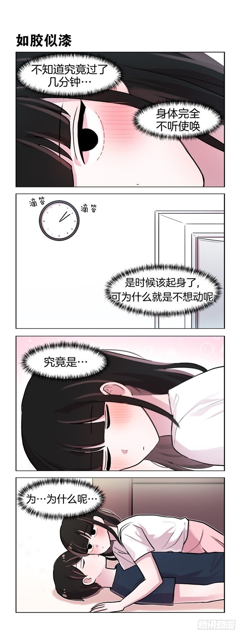 做些平时做不了的事-第130话