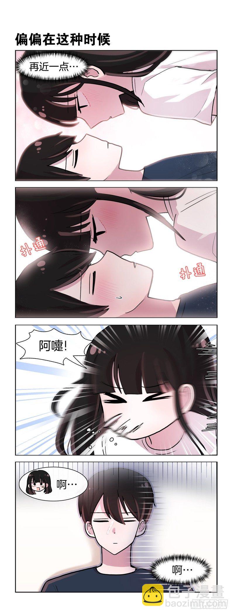 做些平时做不了的事-第130话