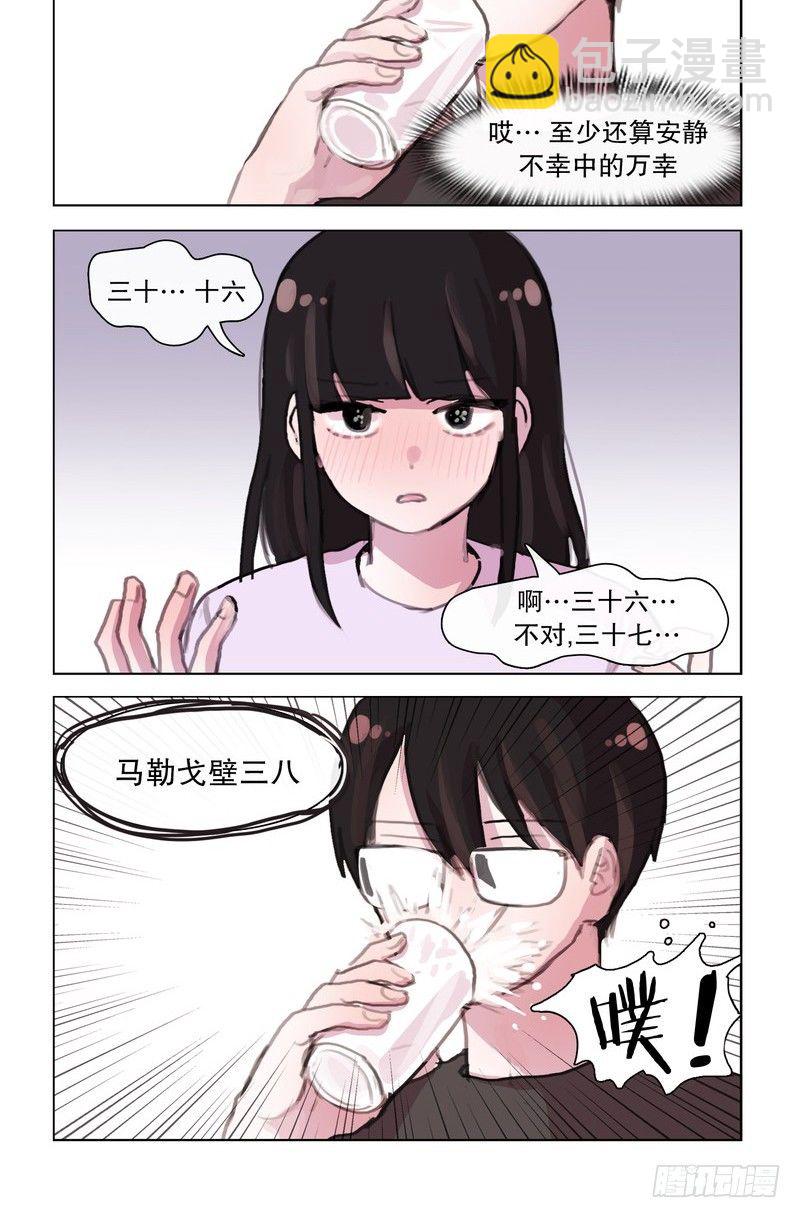 蛇精病求打包带走-第14话
