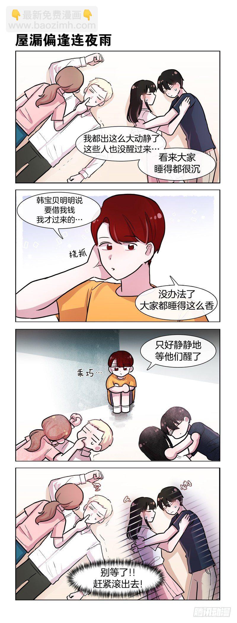 连锁反应02-第132话