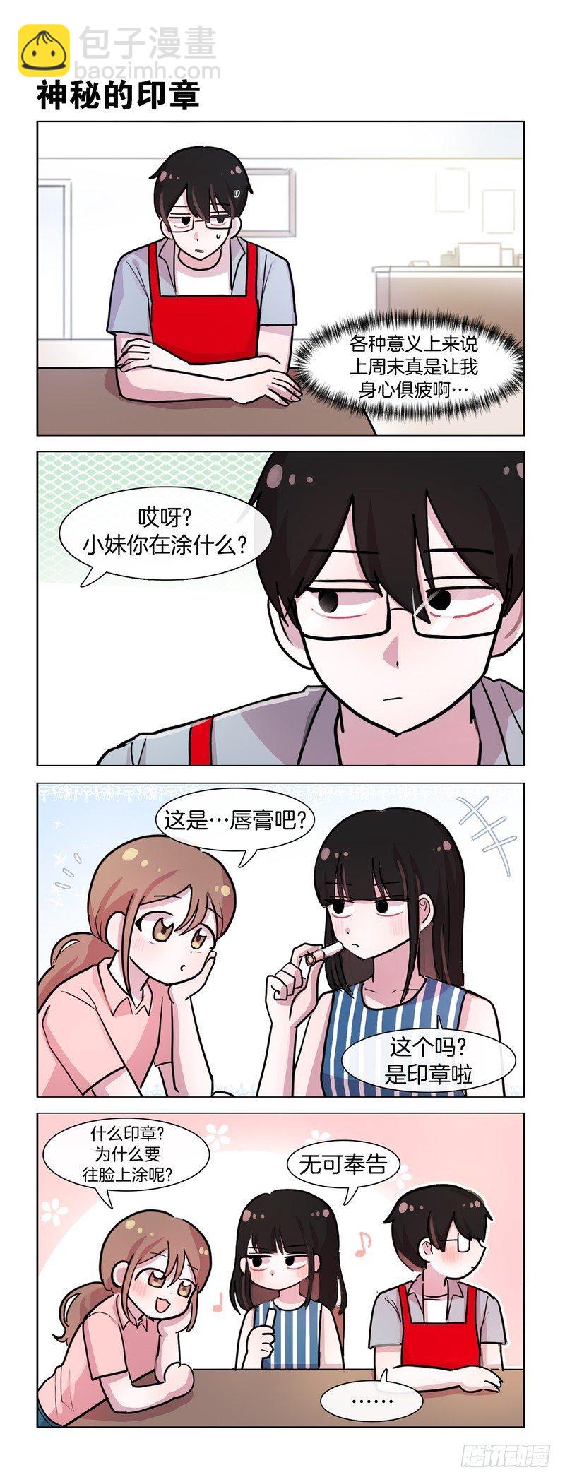 连锁反应02-第132话