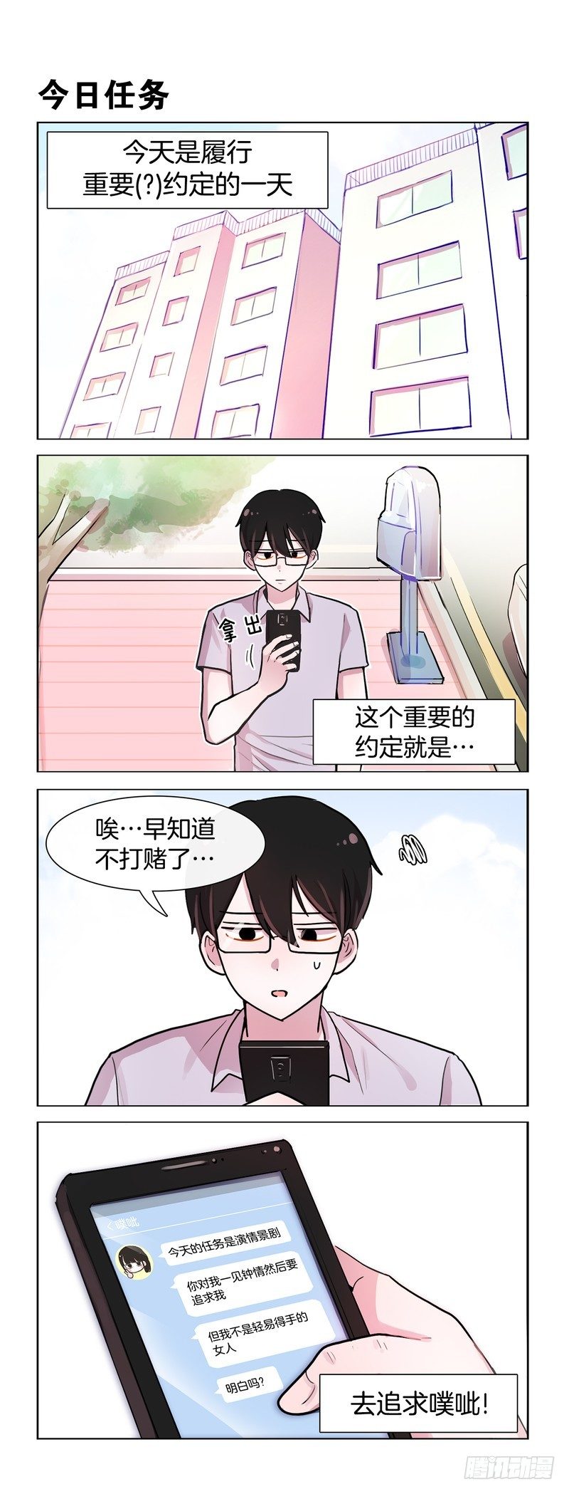 难搞的女人-第136话