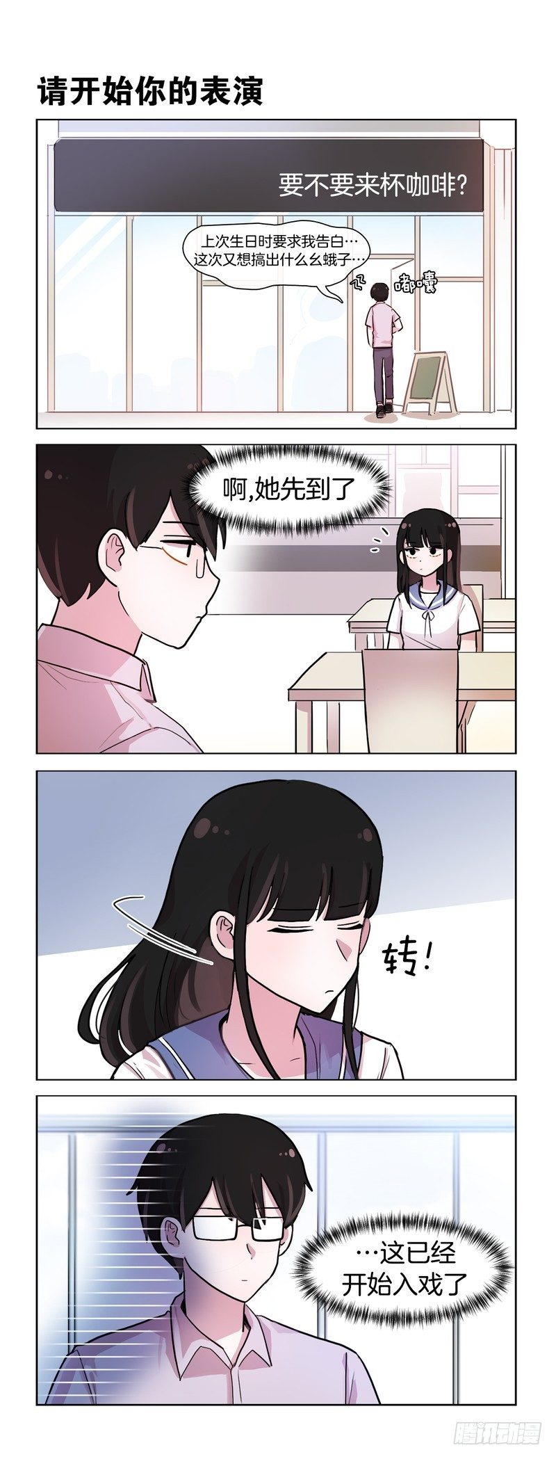 难搞的女人-第136话