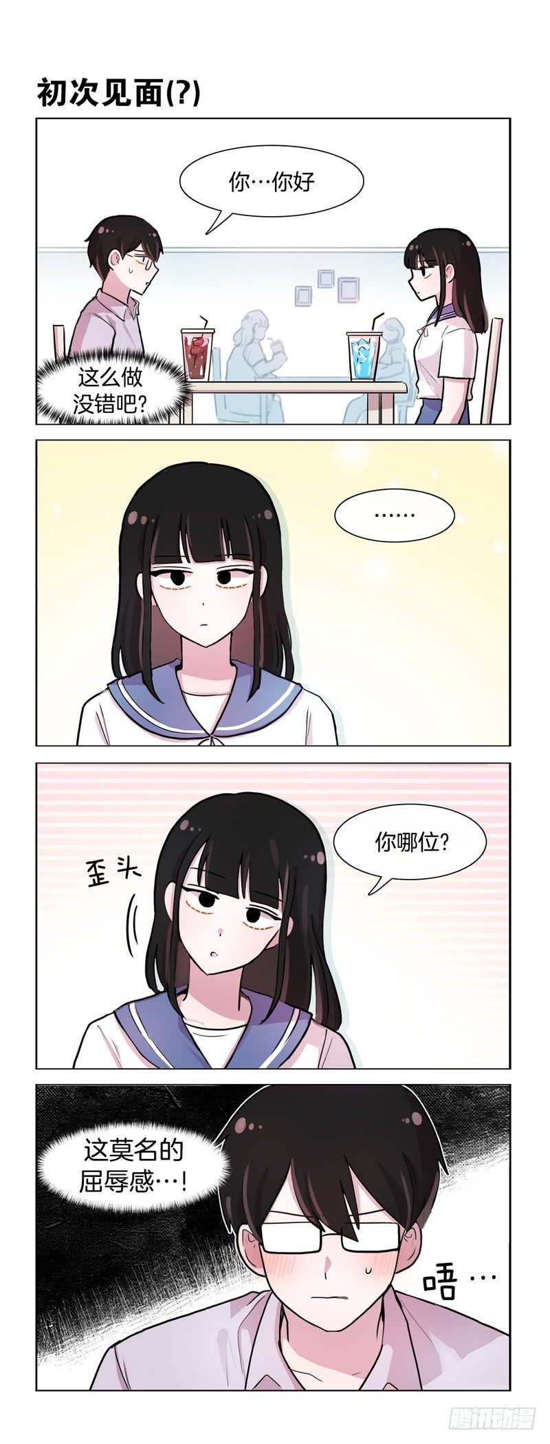 难搞的女人-第136话