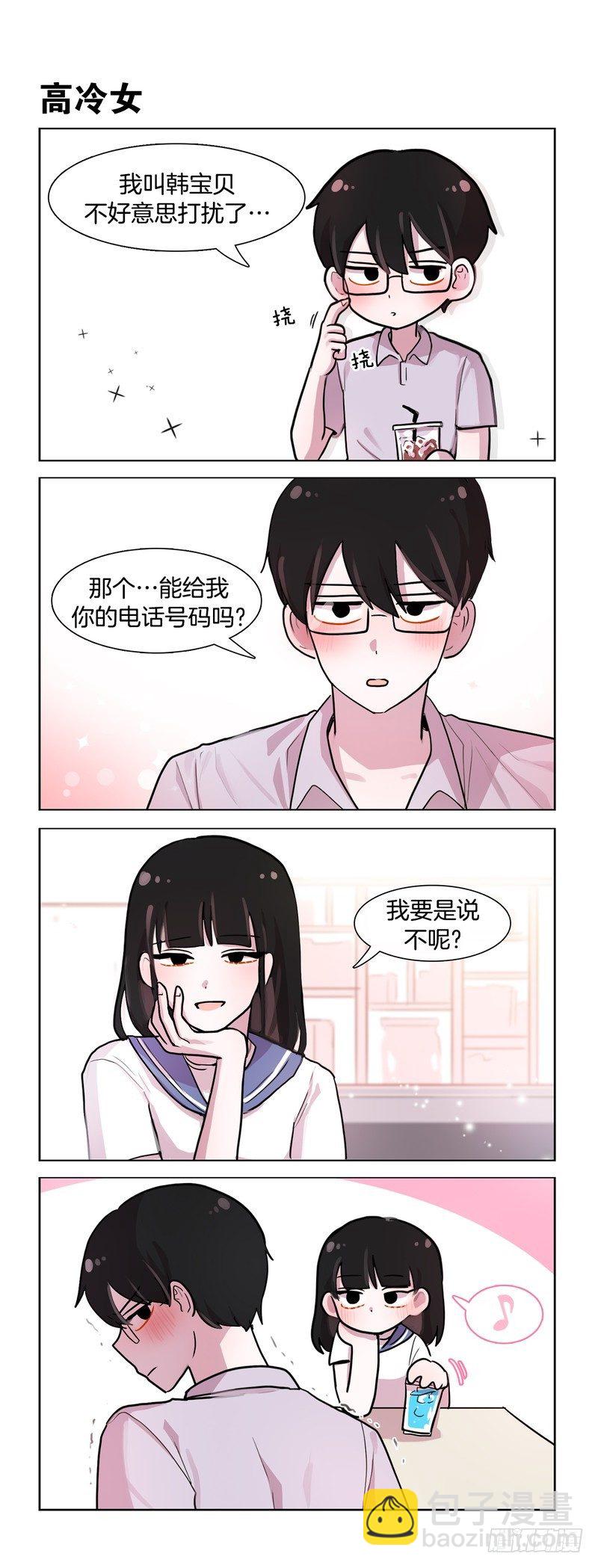 难搞的女人-第136话