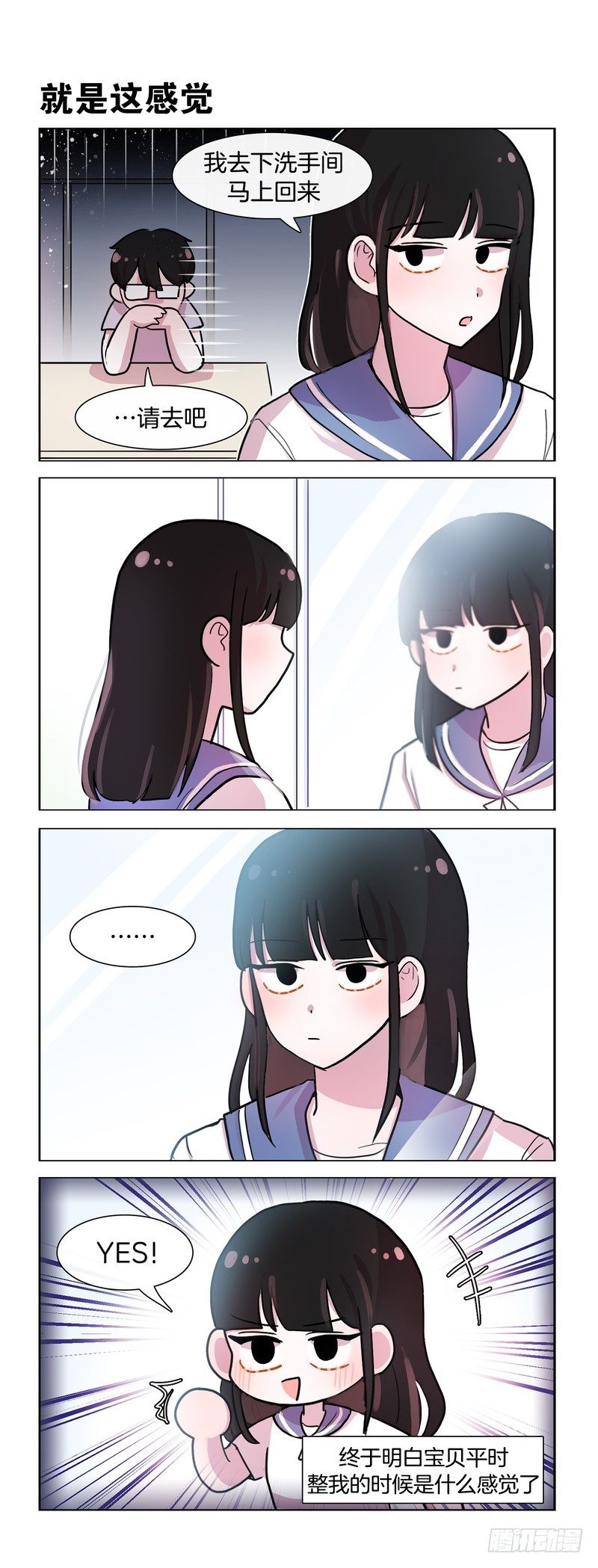 难搞的女人-第136话