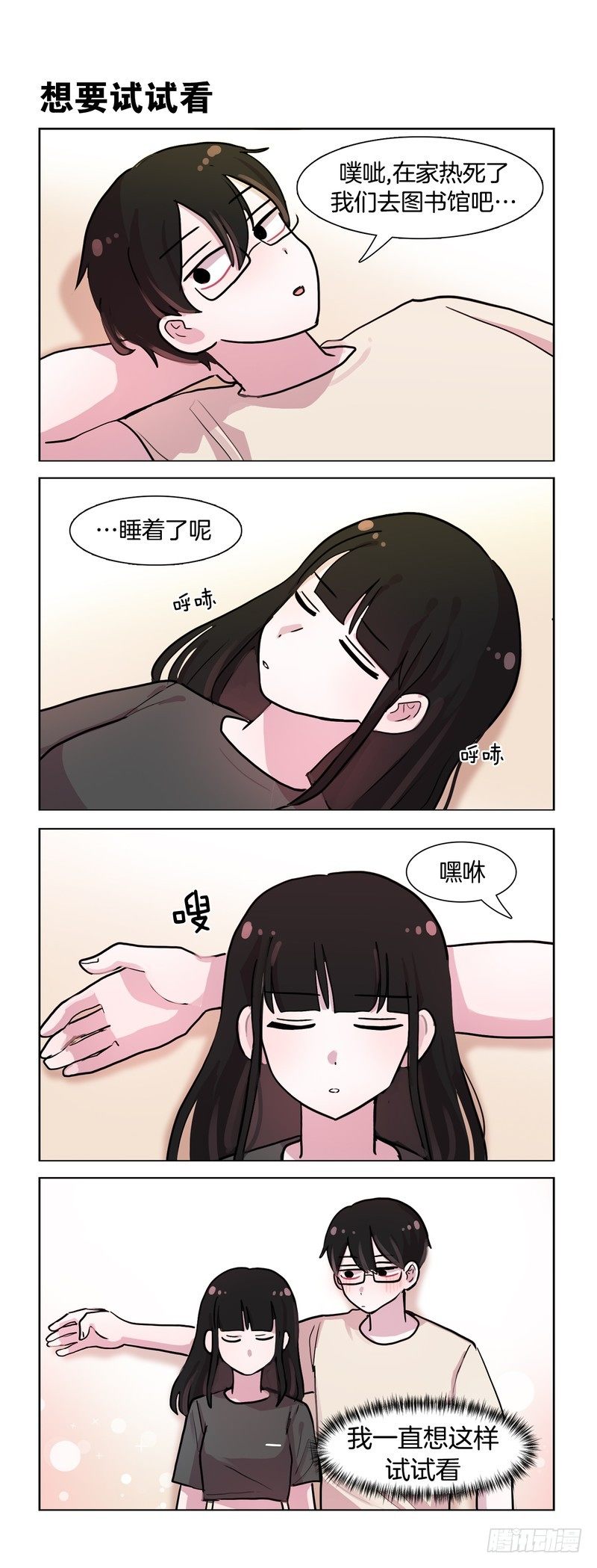 大母猪-第144话