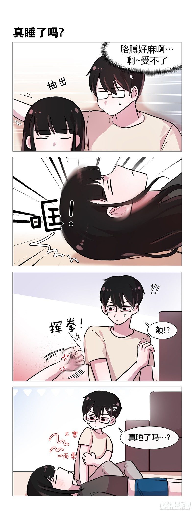 大母猪-第144话