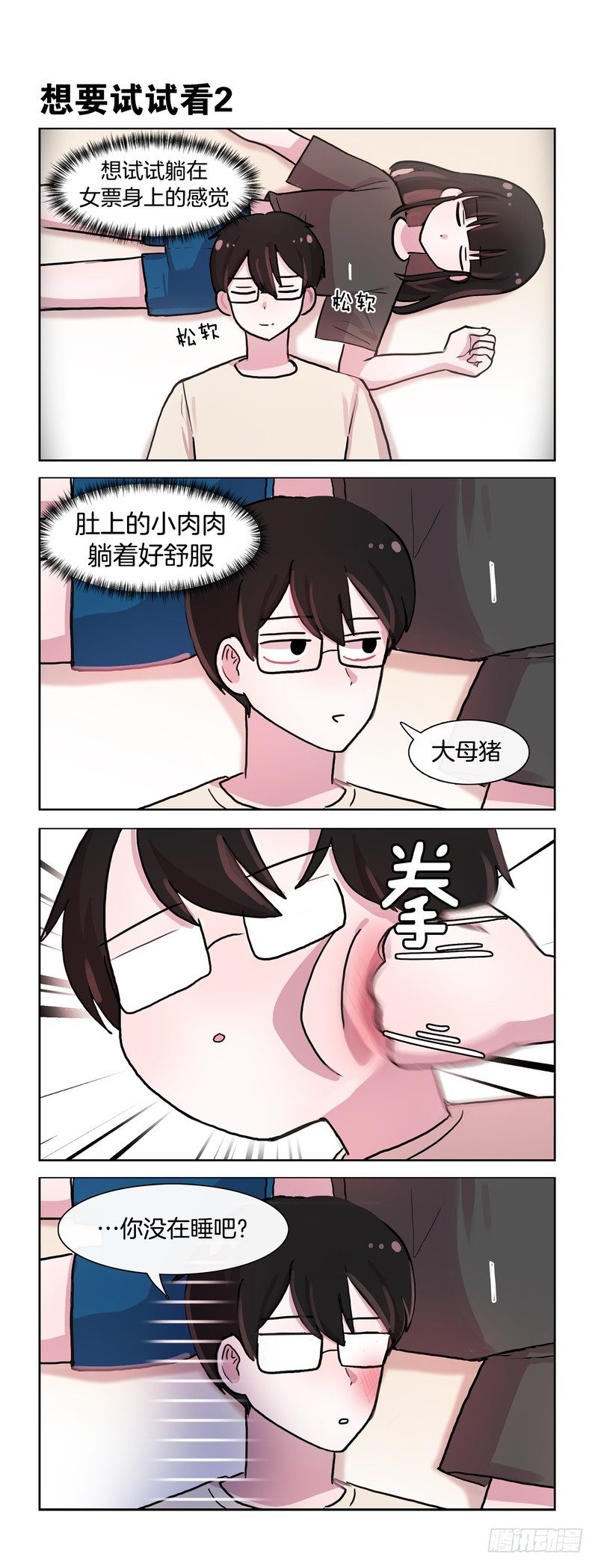 大母猪-第144话