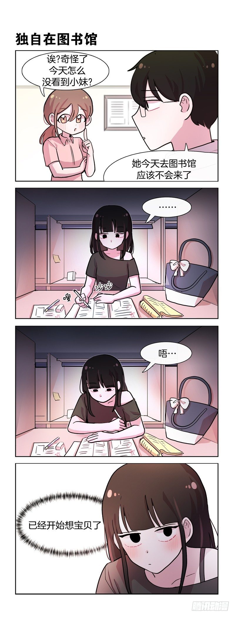 高中生的烦恼-第148话