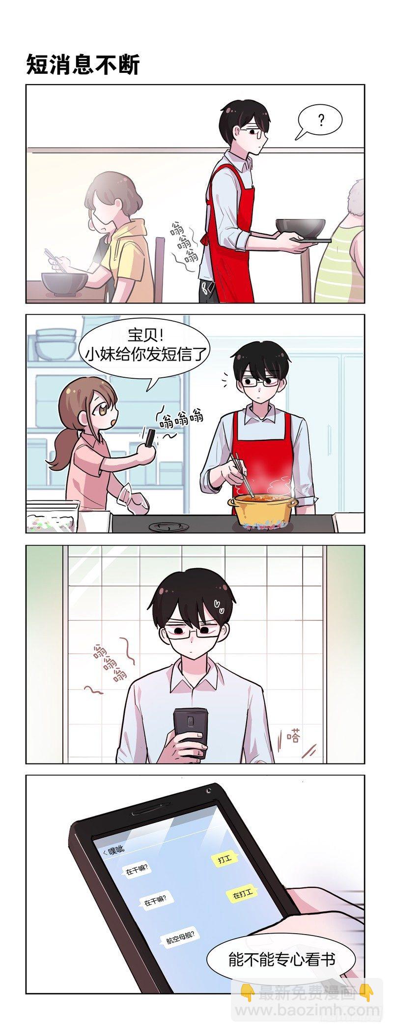 高中生的烦恼-第148话