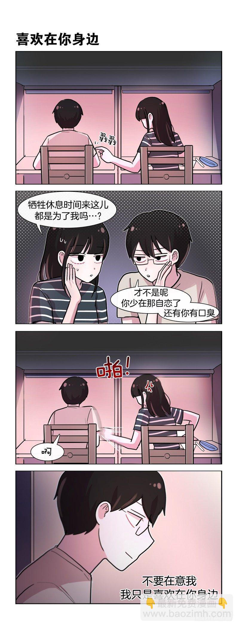 高中生的烦恼-第148话
