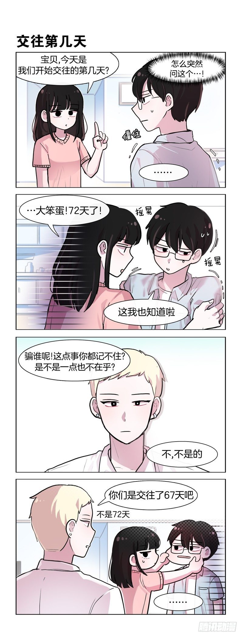 仿佛过了一个世纪-第150话