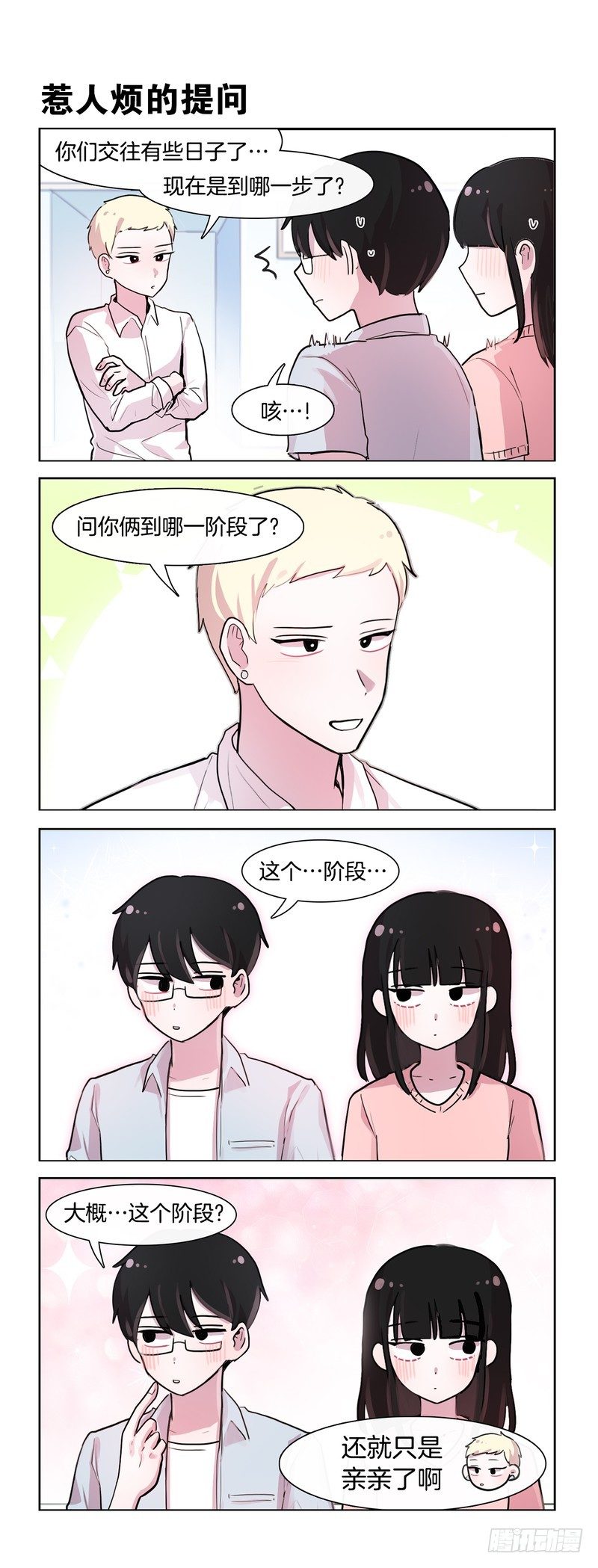 仿佛过了一个世纪-第150话