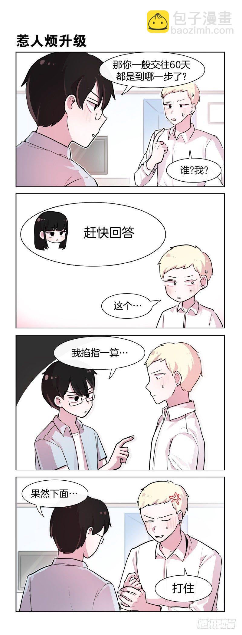 仿佛过了一个世纪-第150话