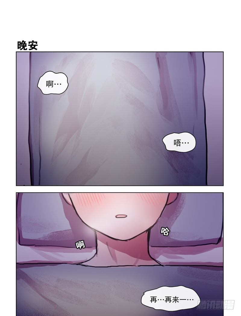 也是醉了-第16话