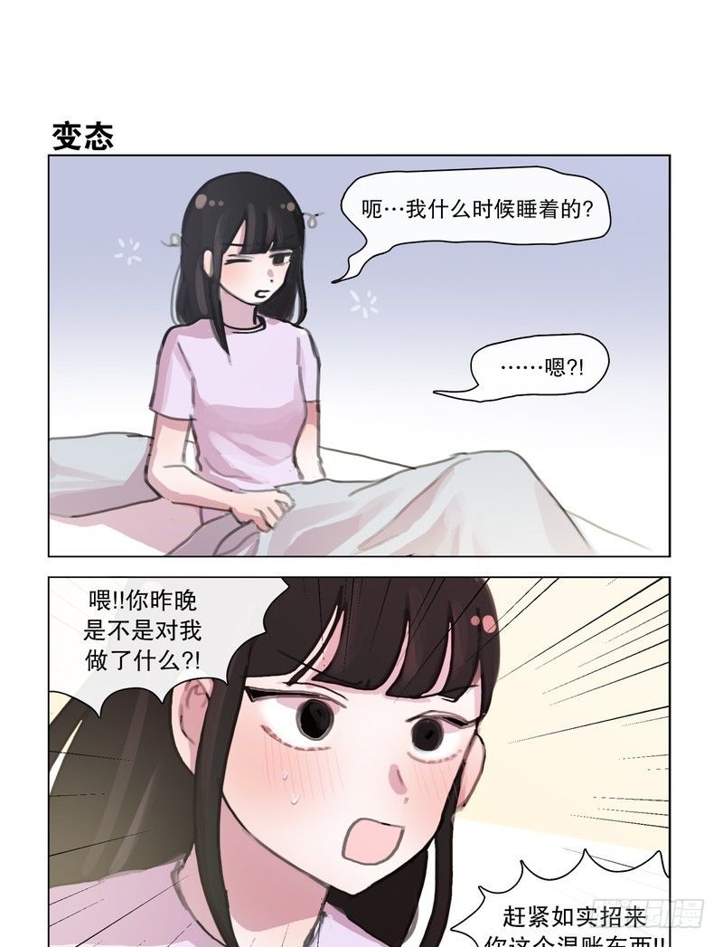 也是醉了-第16话
