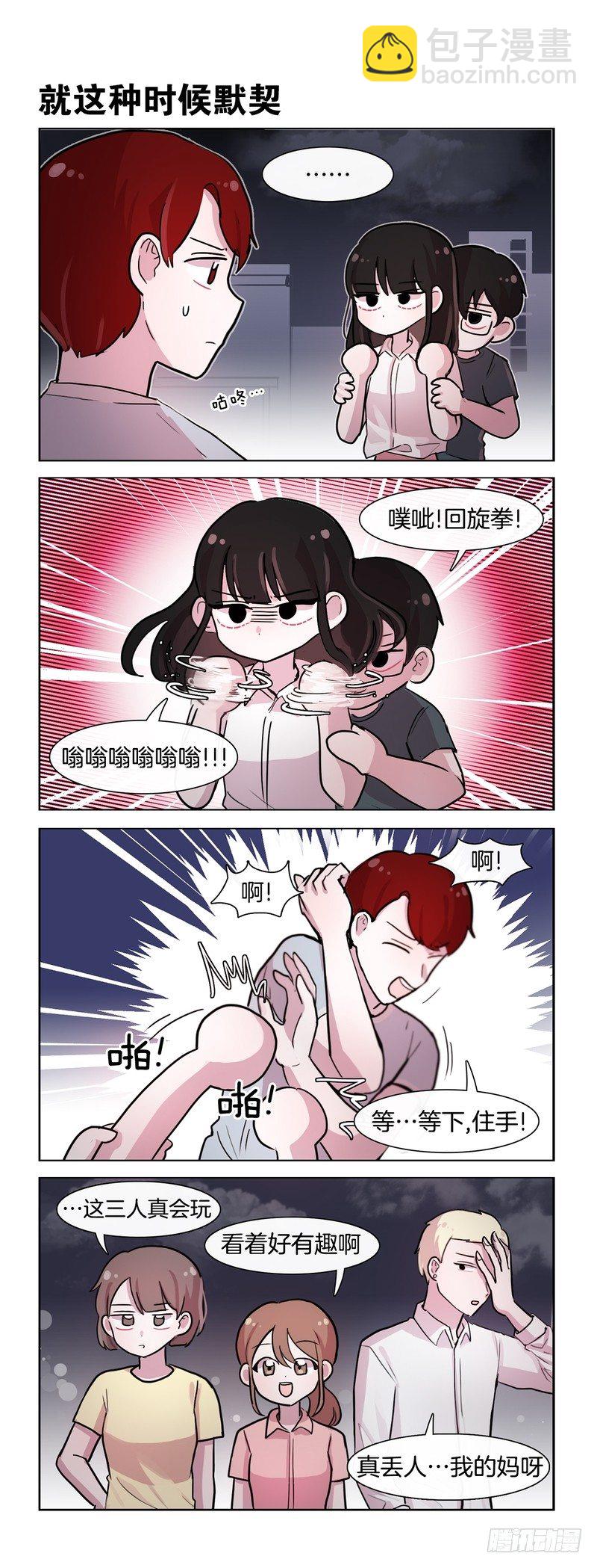 单身狗的反击1-第152话