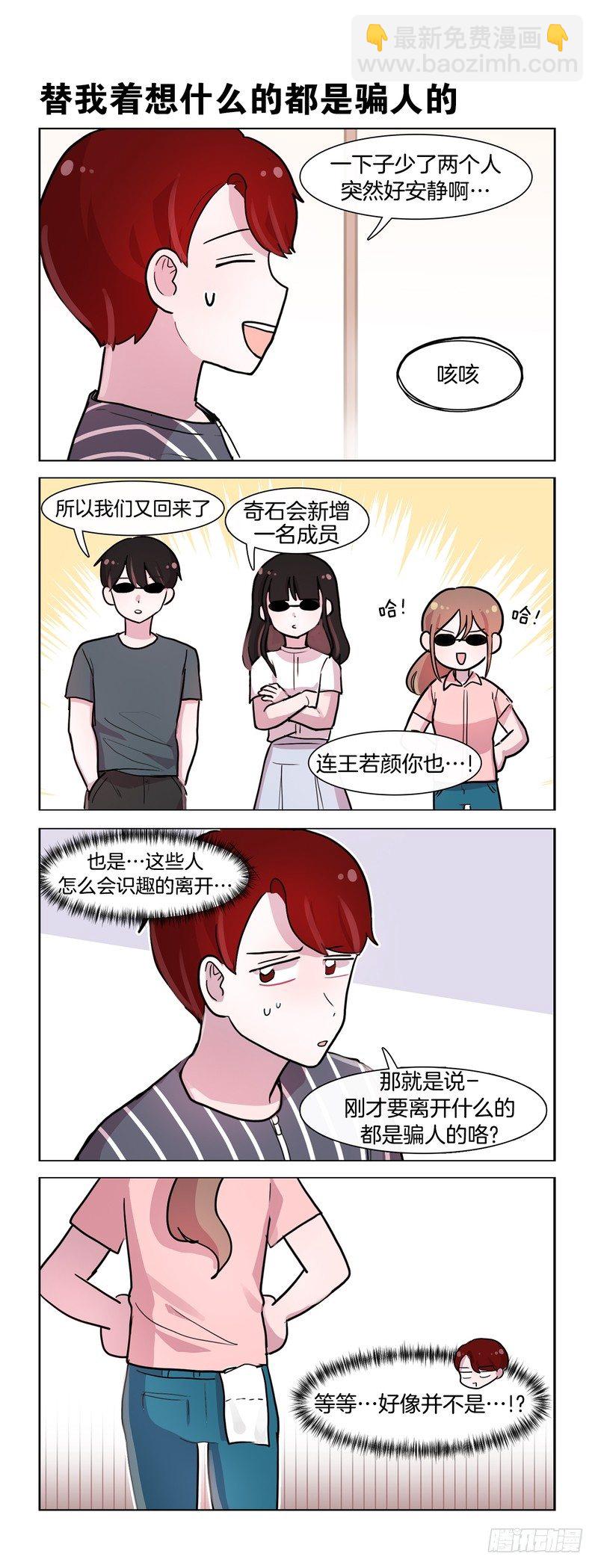 约会大作战-第156话