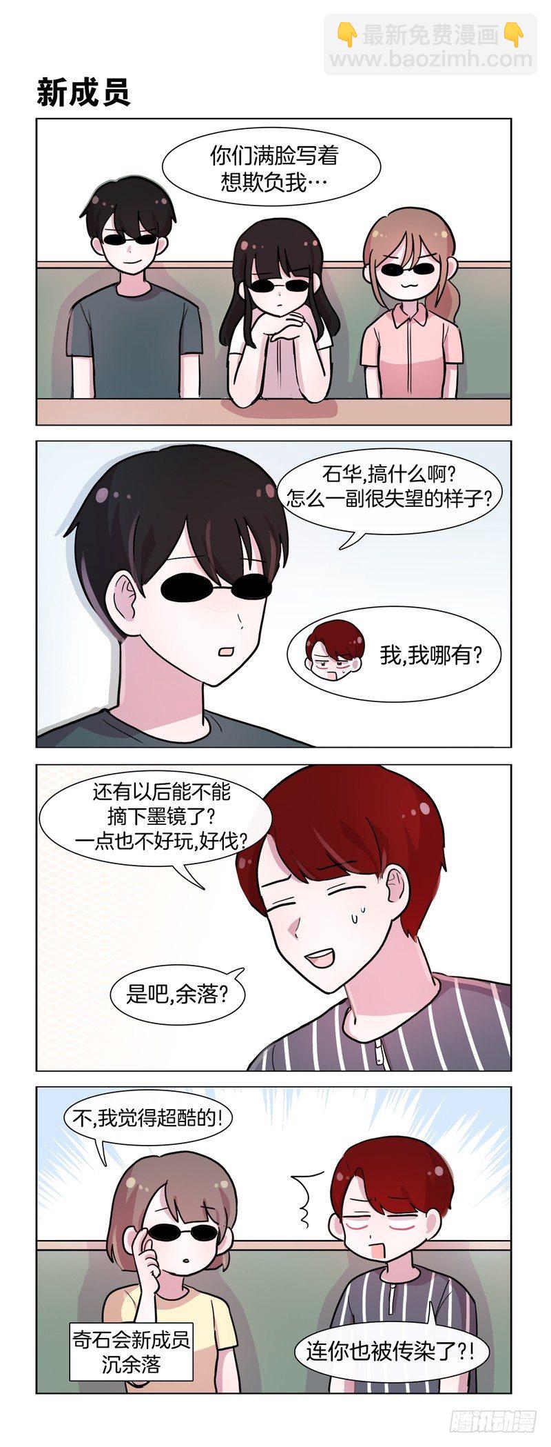 约会大作战-第156话