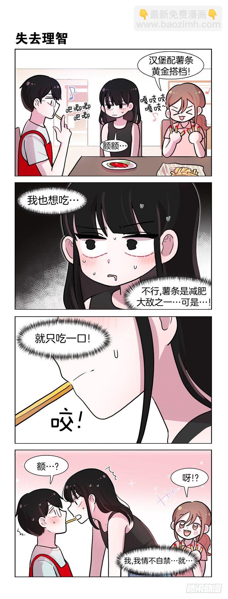 汉堡薯条分你一半-第158话