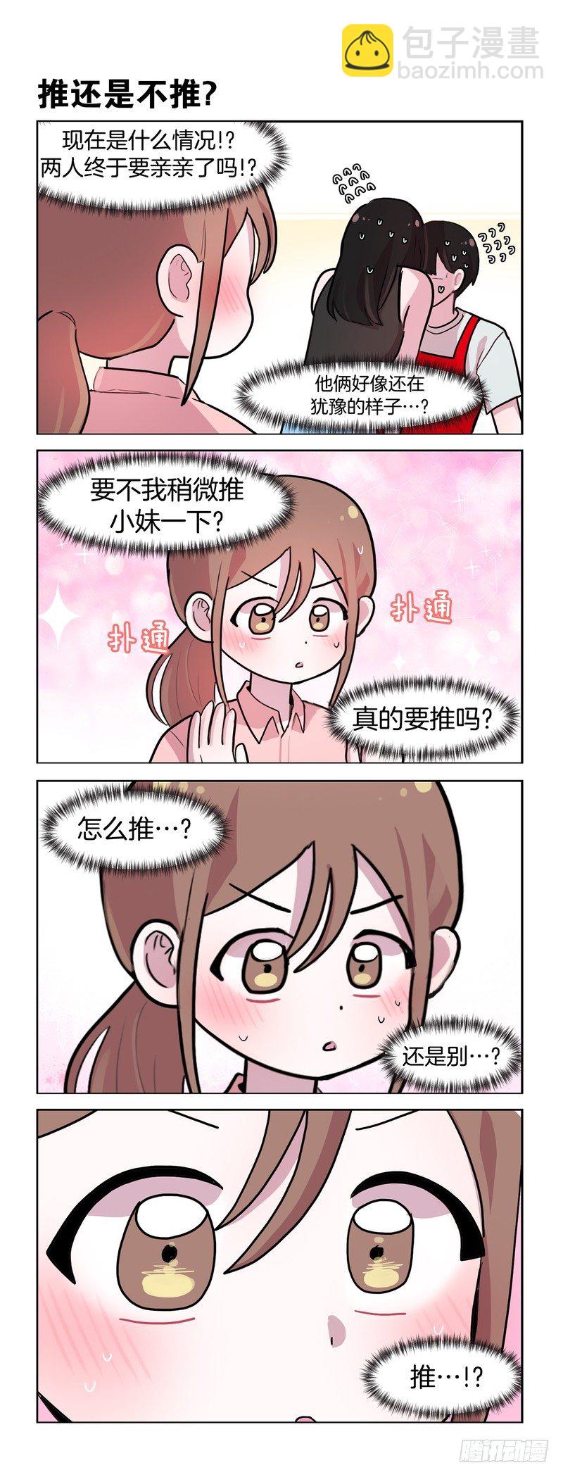 汉堡薯条分你一半-第158话
