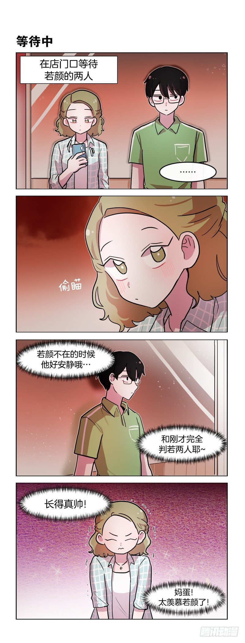 老娘的男人-第162话