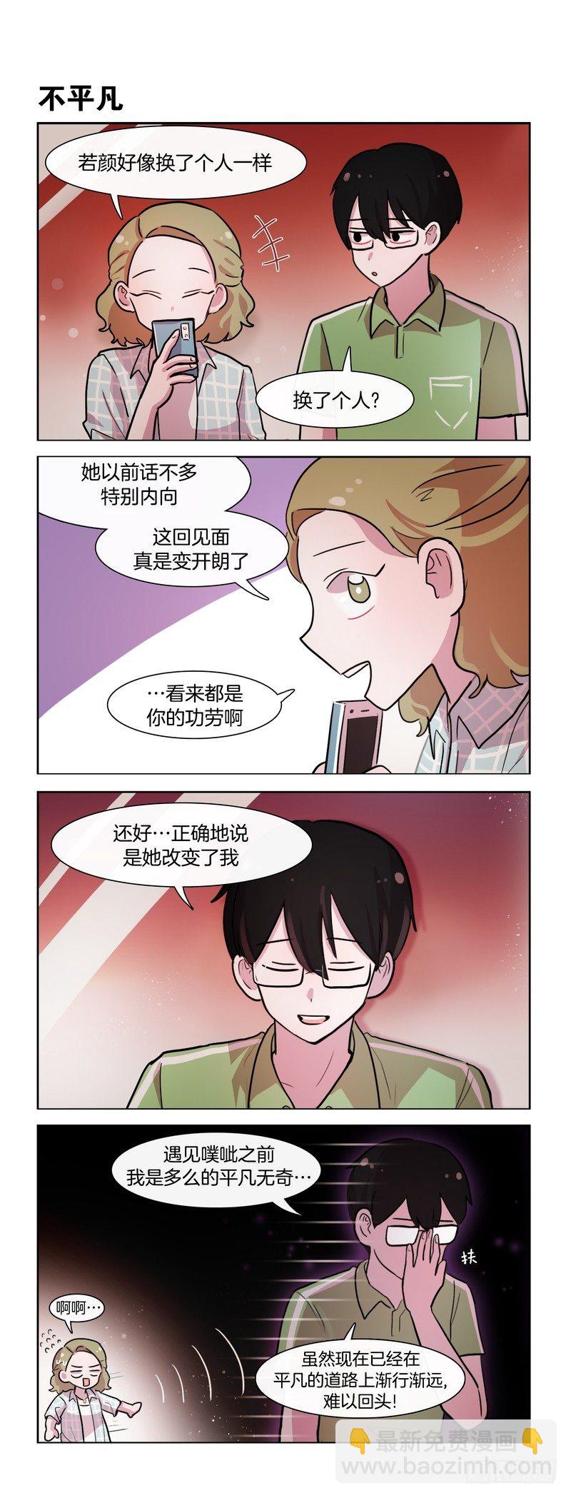 老娘的男人-第162话