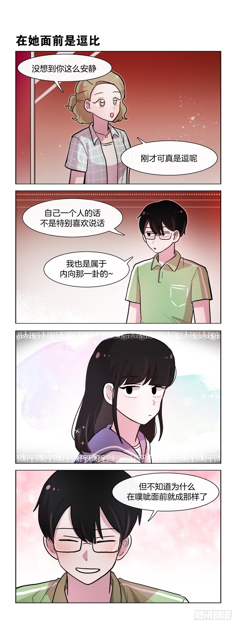 老娘的男人-第162话