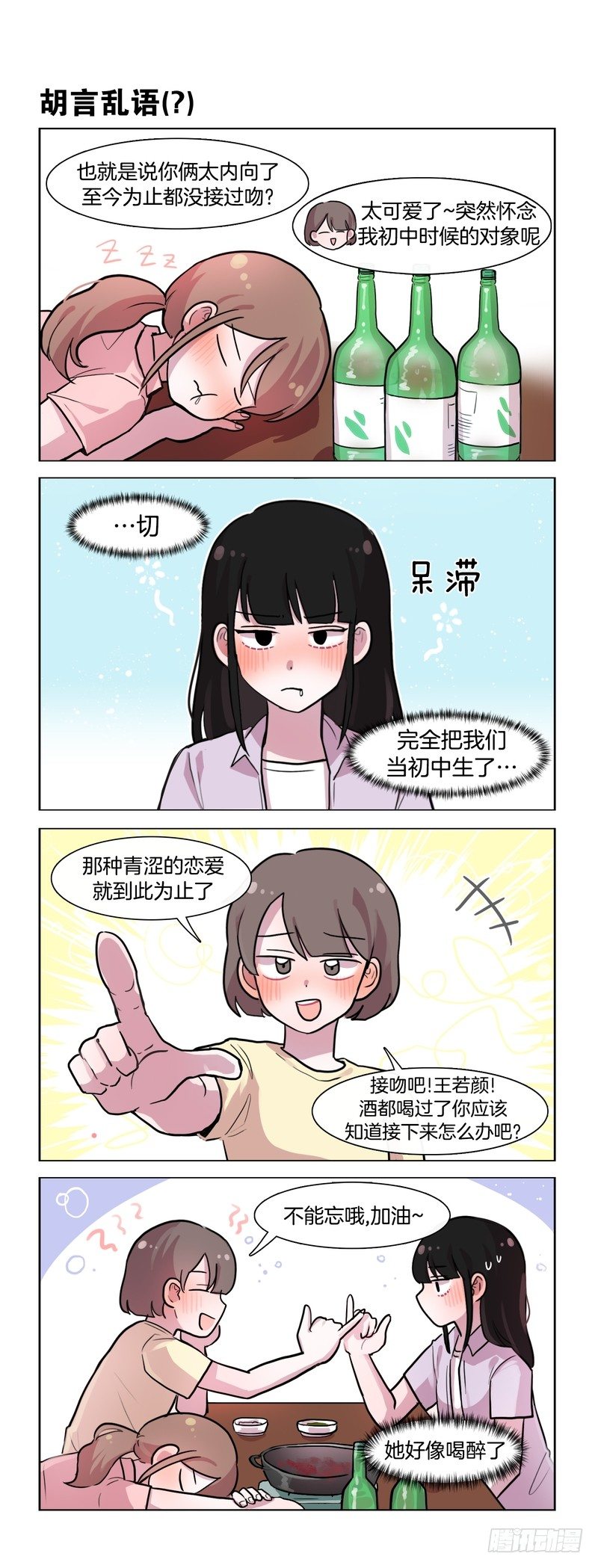 强上弓-第164话