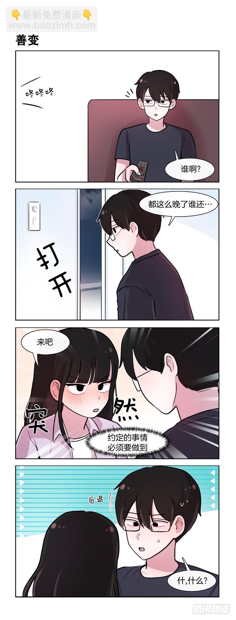 强上弓-第164话