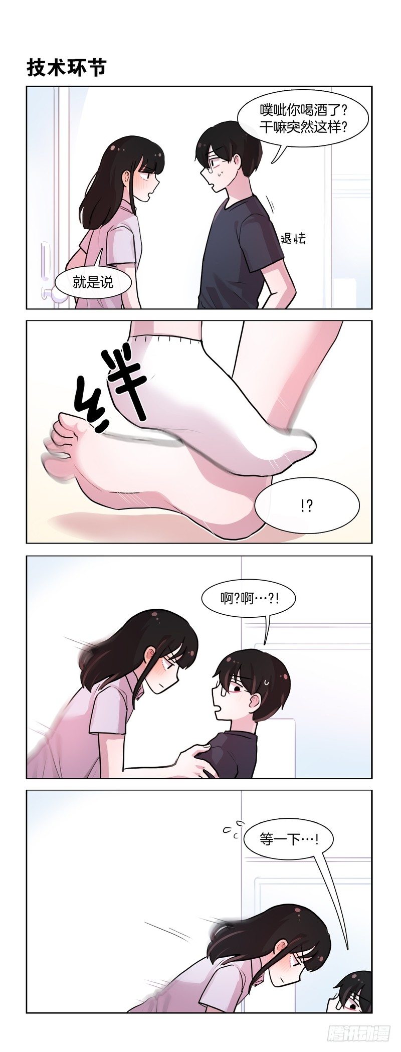 强上弓-第164话