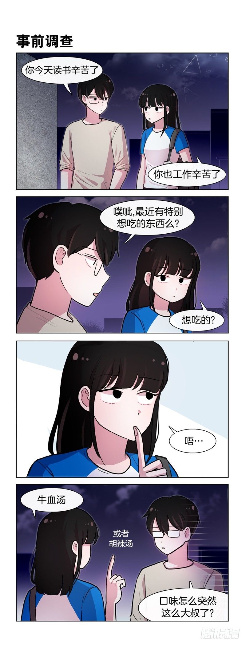空虚寂寞冷-第166话