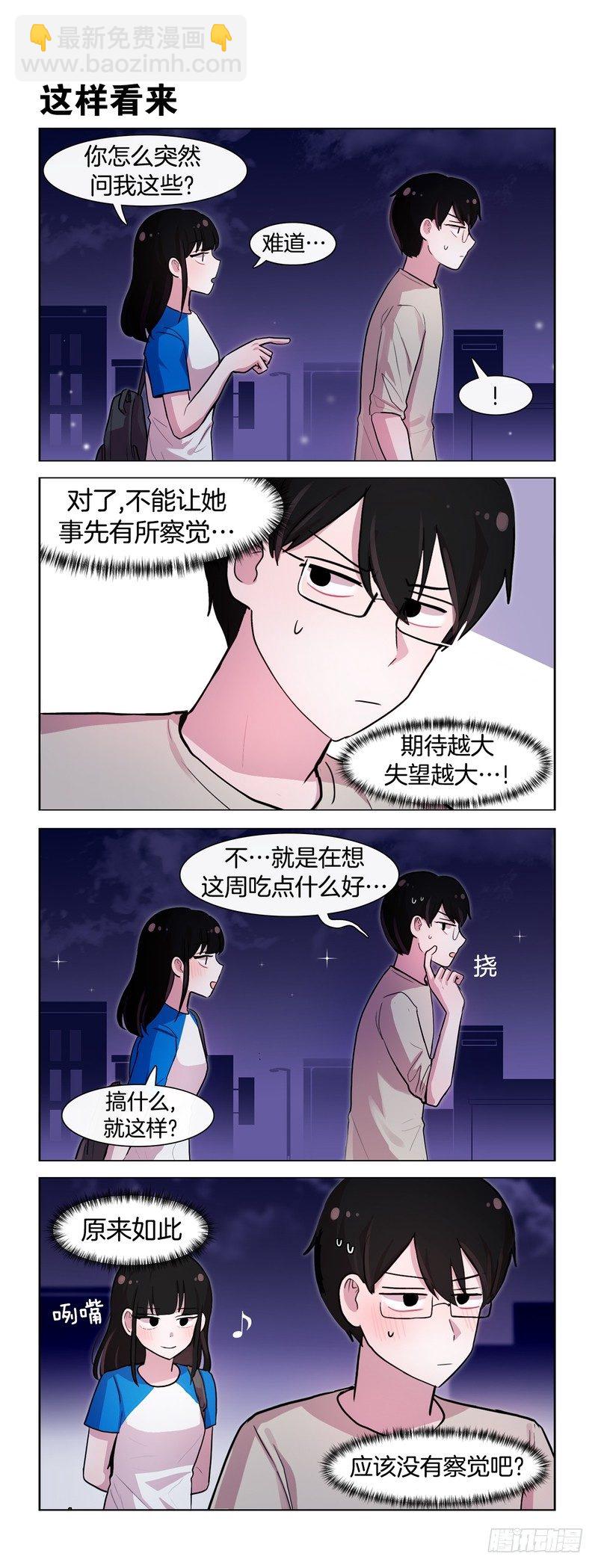 空虚寂寞冷-第166话