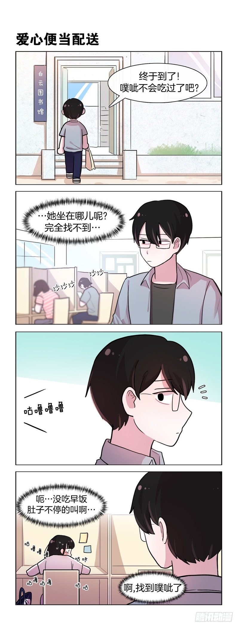 爱你的形状-第168话