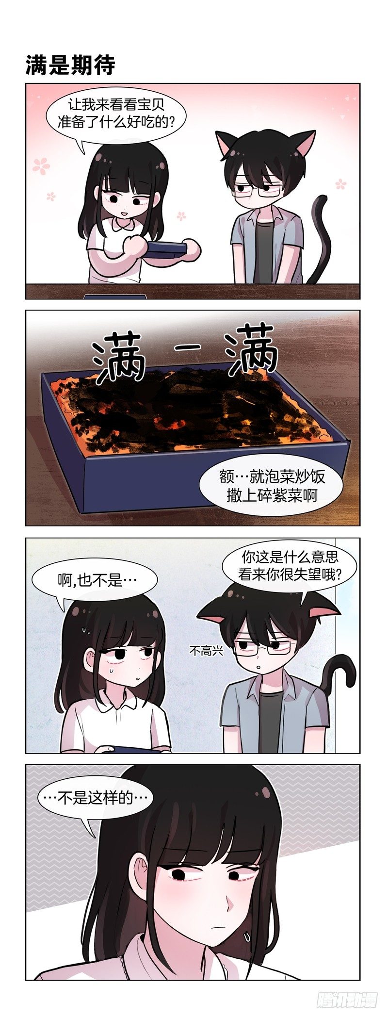 爱你的形状-第168话