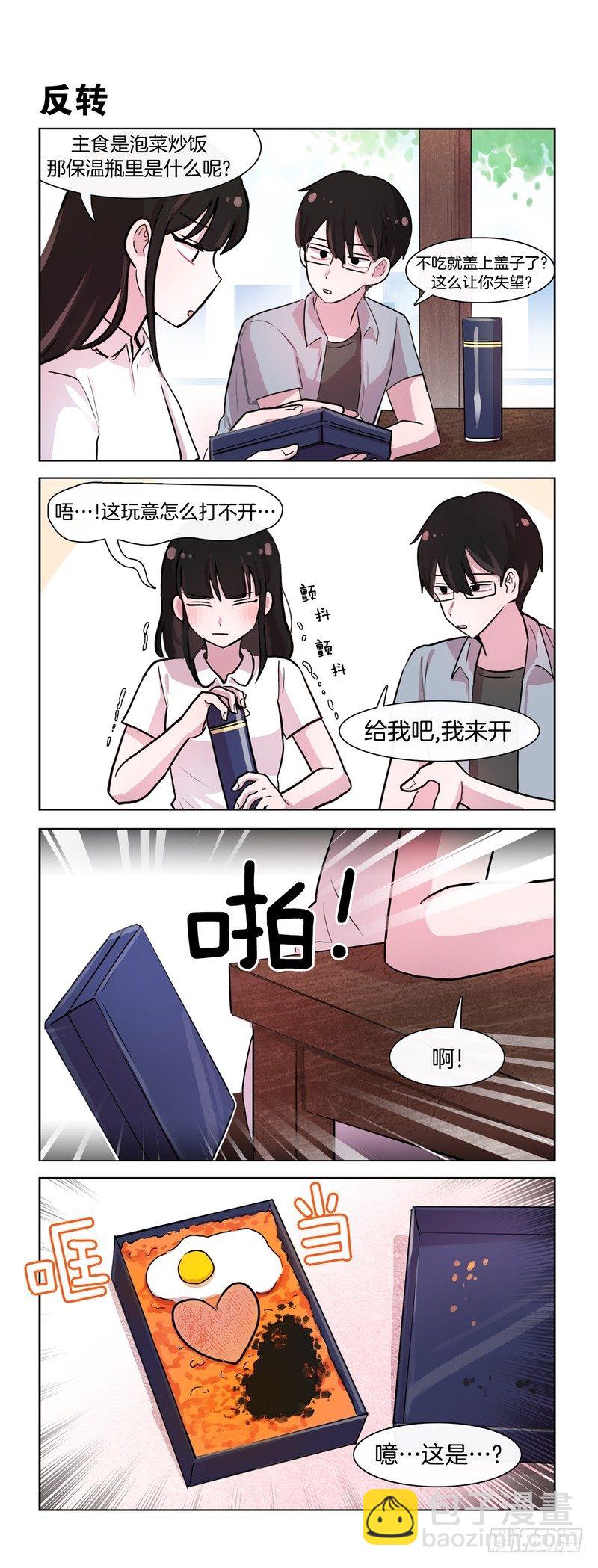 爱你的形状-第168话