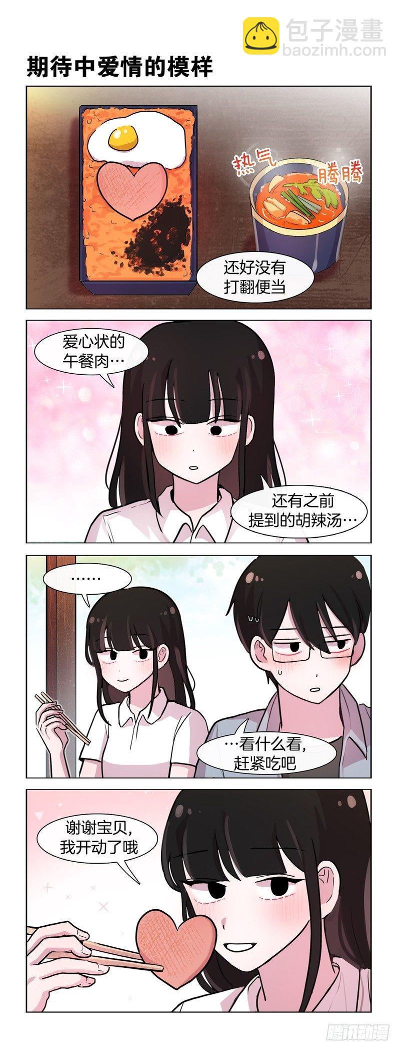 爱你的形状-第168话