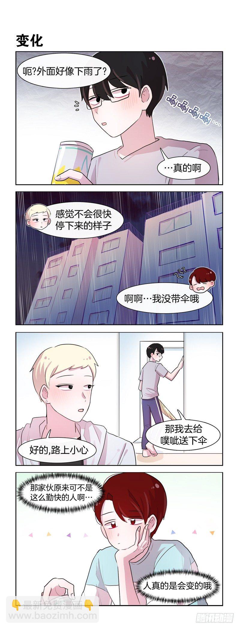 三个男人-第170话