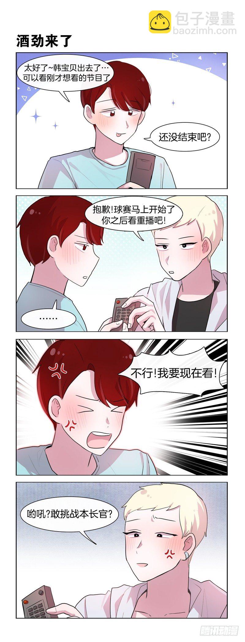 三个男人-第170话