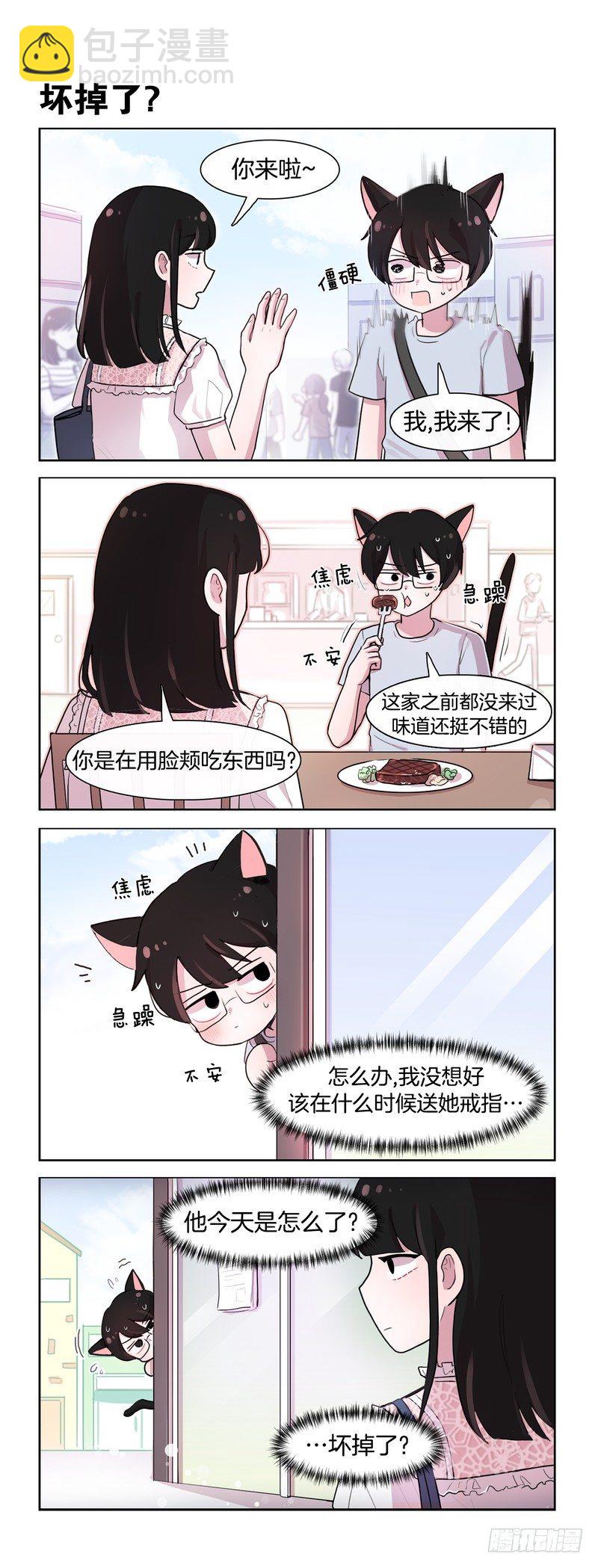 给你一个惊喜-第172话