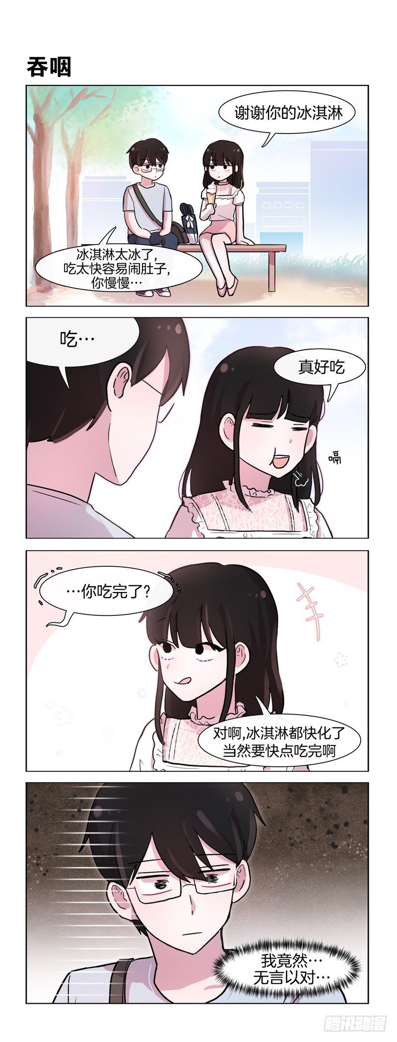 给你一个惊喜-第172话