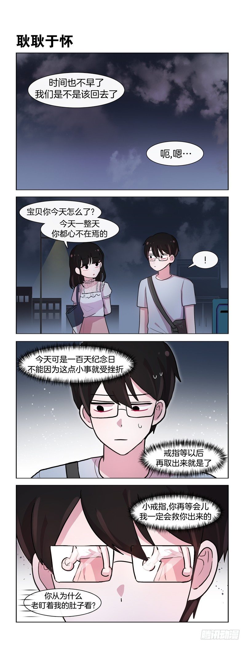 一百天快乐-第174话