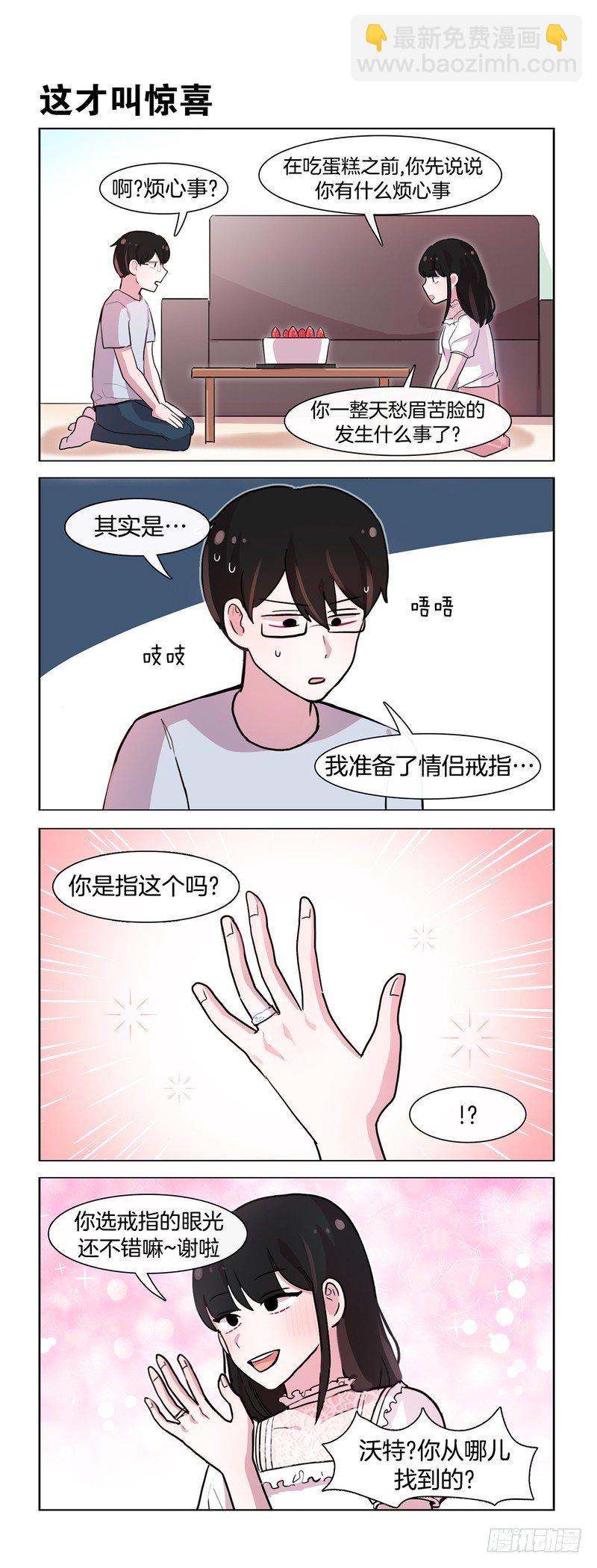 一百天快乐-第174话