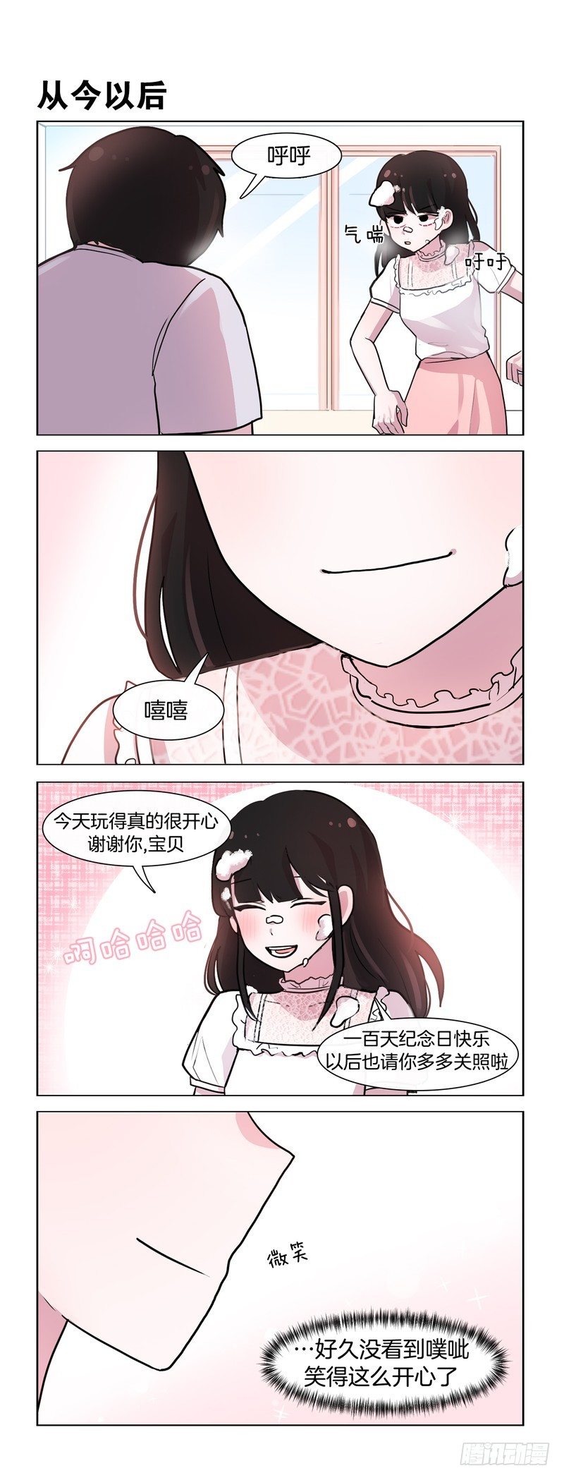 一百天快乐-第174话