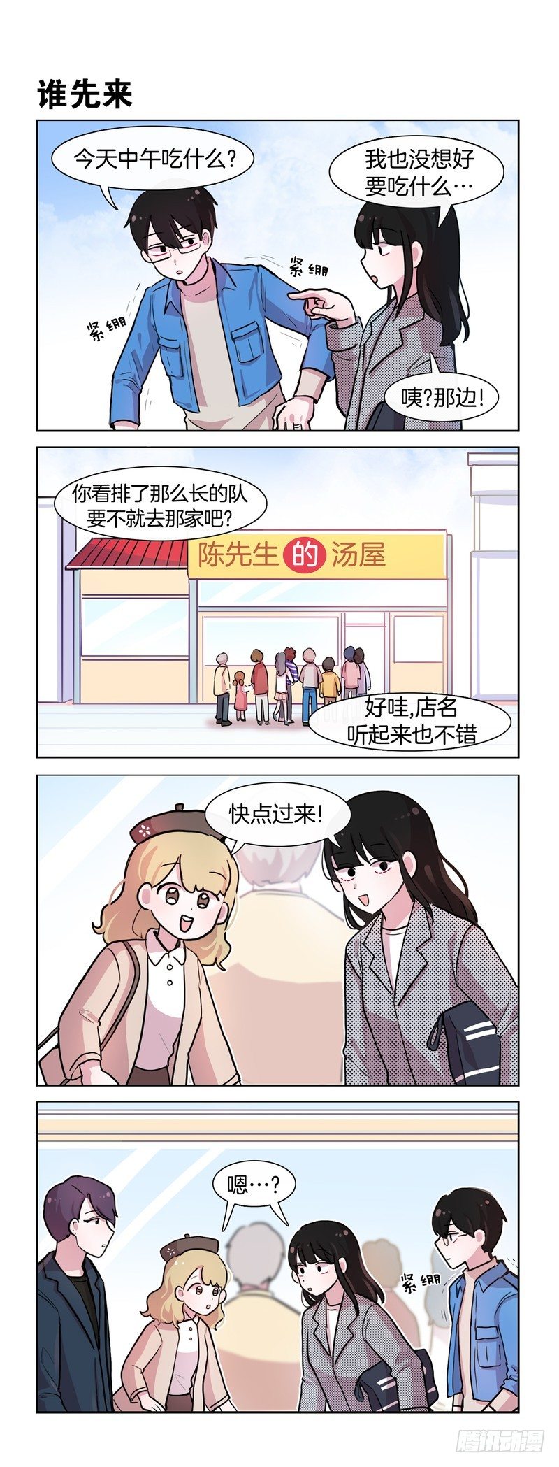 反转-第176话