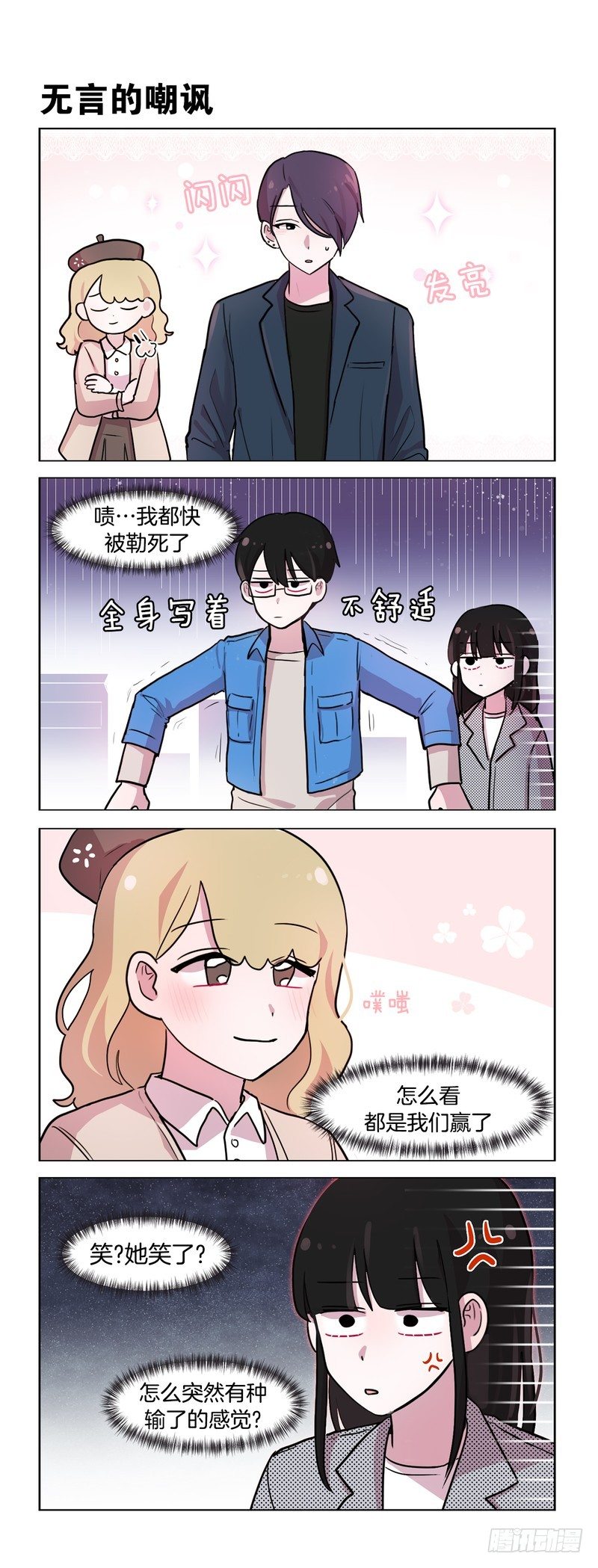 反转-第176话